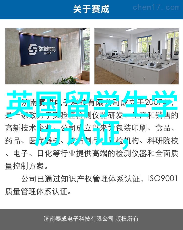 英国留学生归国证明-跨越海洋的回响揭秘英国学子归国必备证件