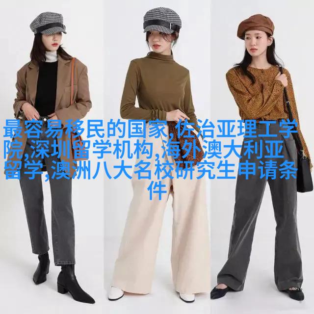 留学服装作品集留学在线