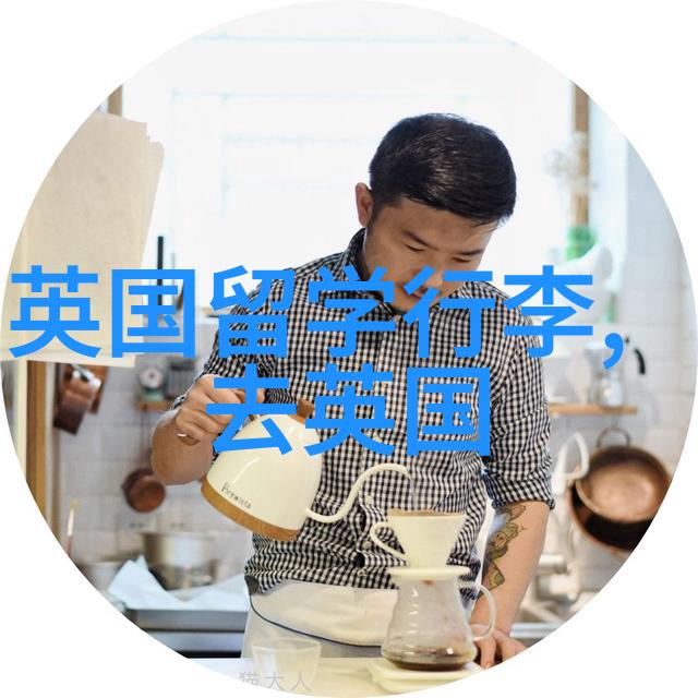 泰国法律与社会规范之争留学生如何适应复杂的人际关系