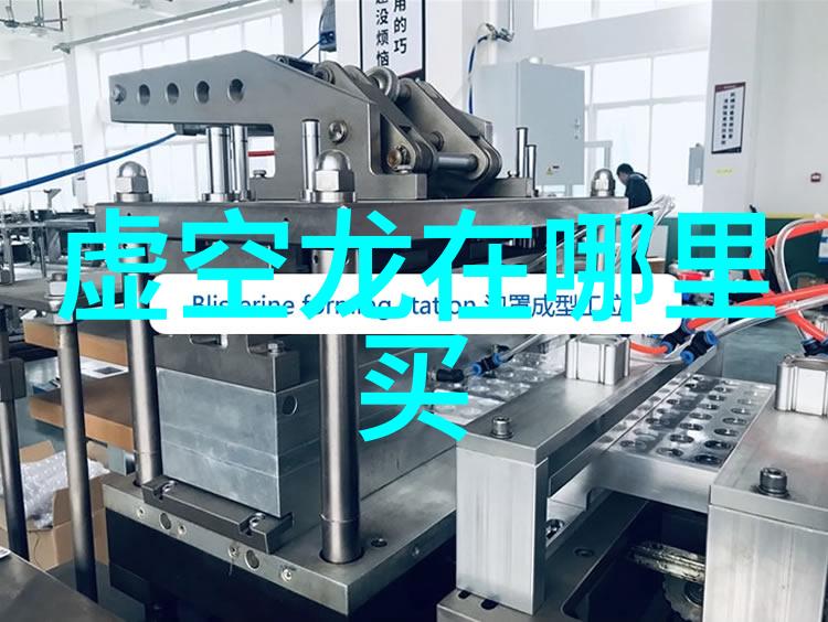 《探索未知：虚空龙的隐秘世界与购买指南》