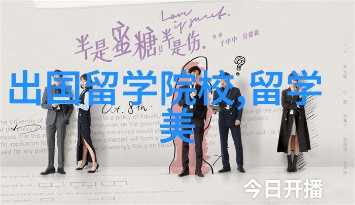 外出冒险还是永久定居深入探究出国和移民的区别