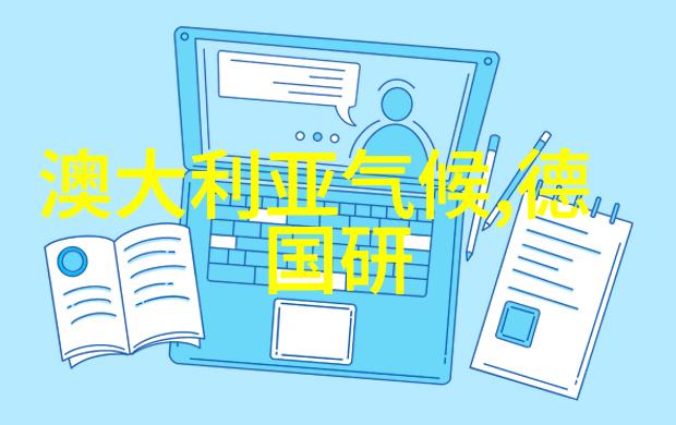 国际视野与知识深度出国上大学的优势探究