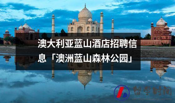 温哥华风格（品味温哥华的独特情调）