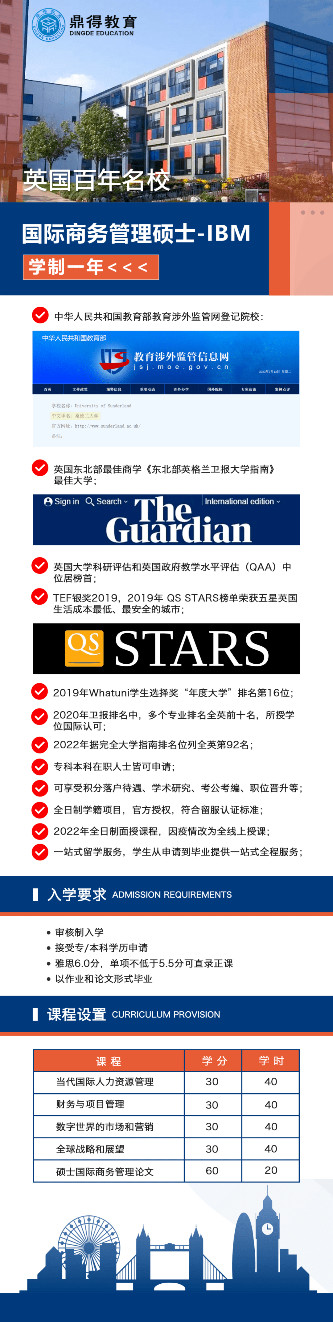 英国