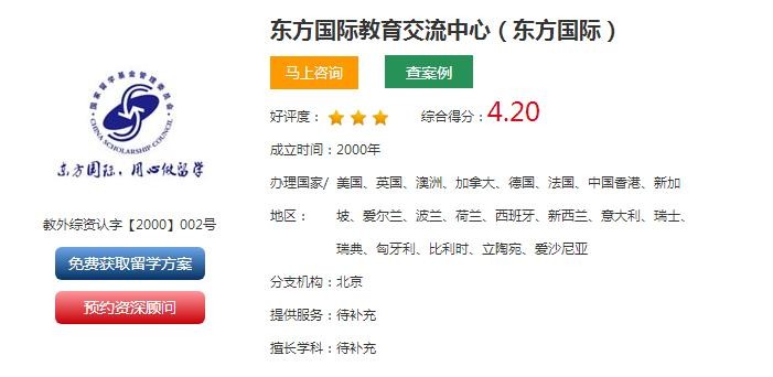 请问去德国留学哪个机构比较好