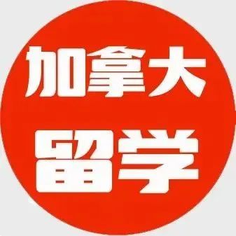 从学费签证到体检费加拿大中小学留学要花多少钱