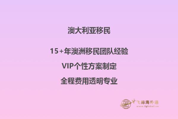 申请澳洲旅游签证这些注意事项必须拎清楚，否则后悔都来不及